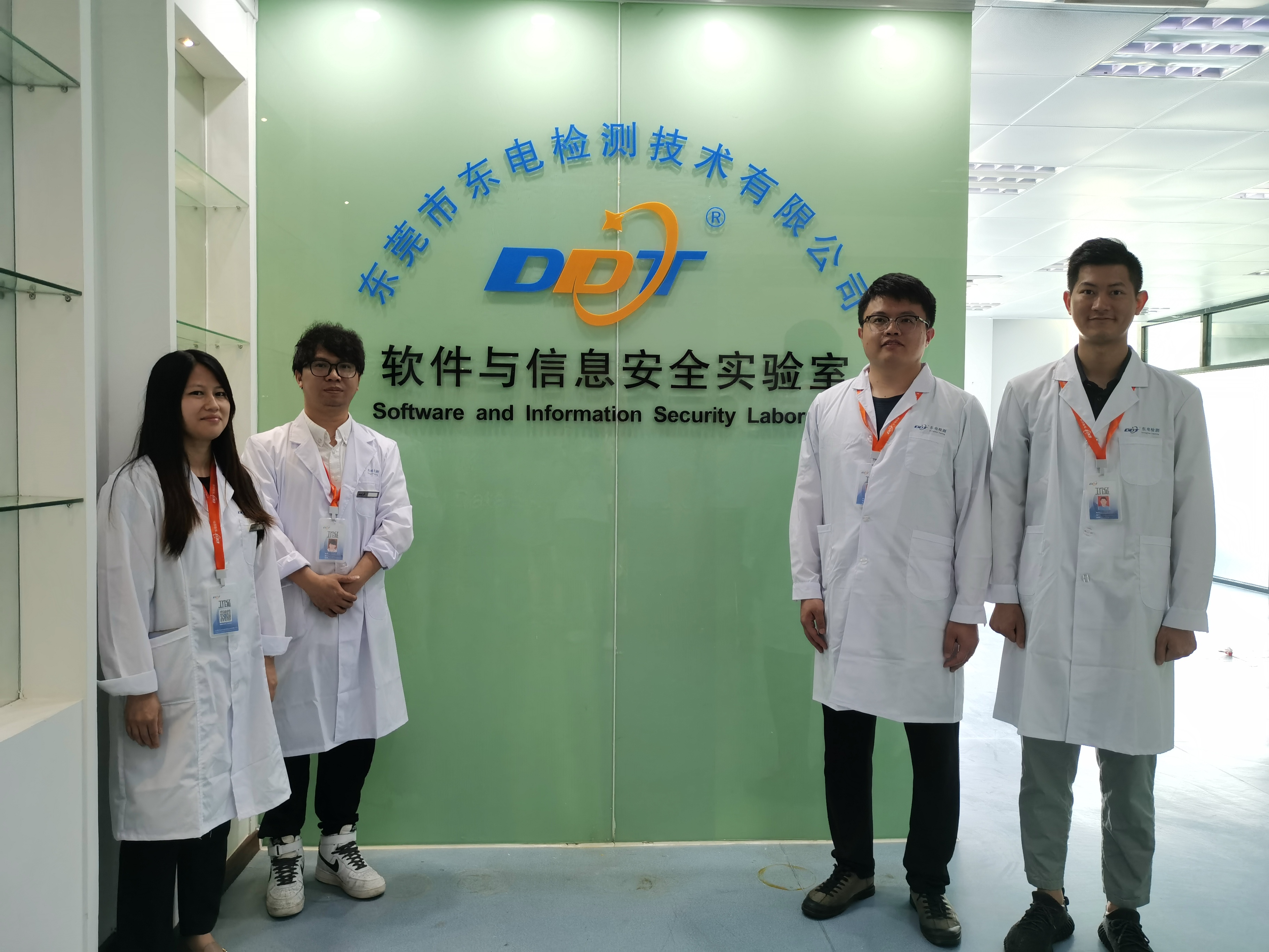 軟件與信息安全檢測