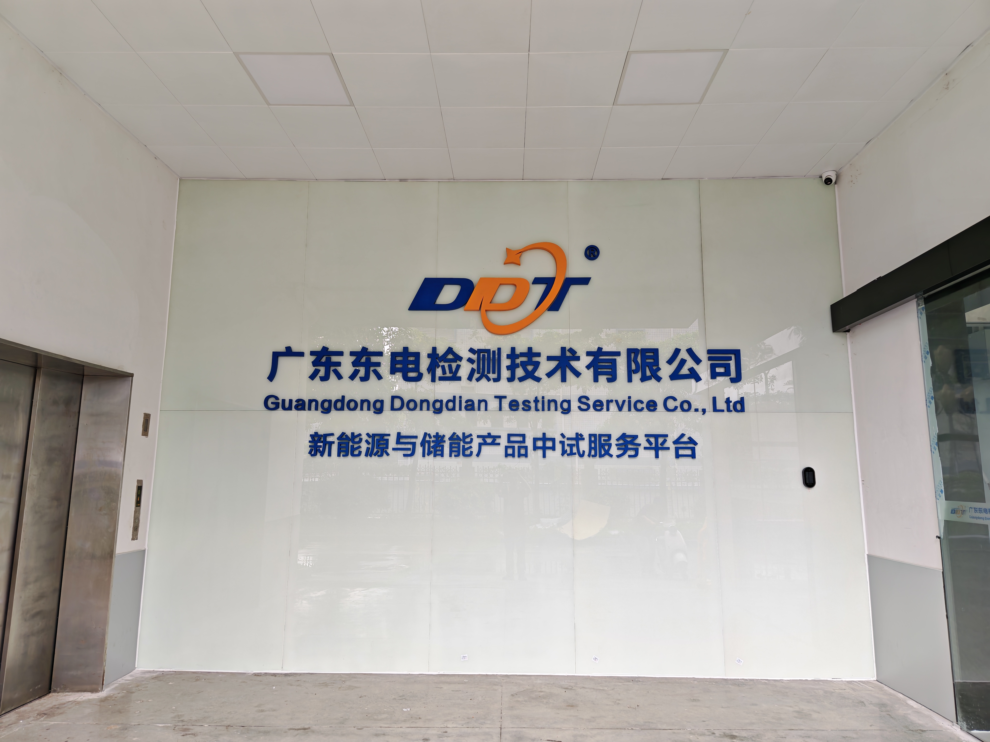 新能源與儲(chǔ)能產(chǎn)品檢測